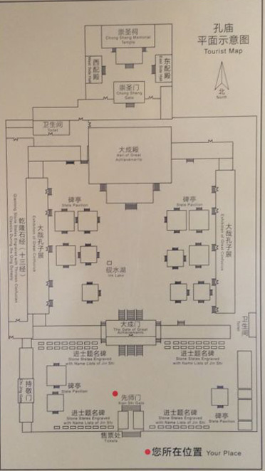 孔庙和国子监