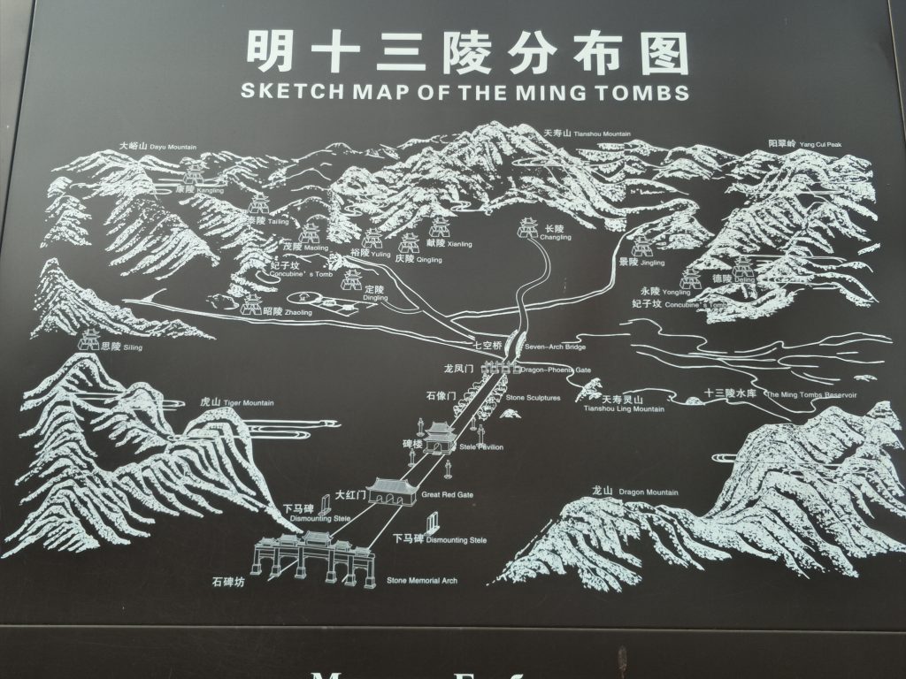明十三陵