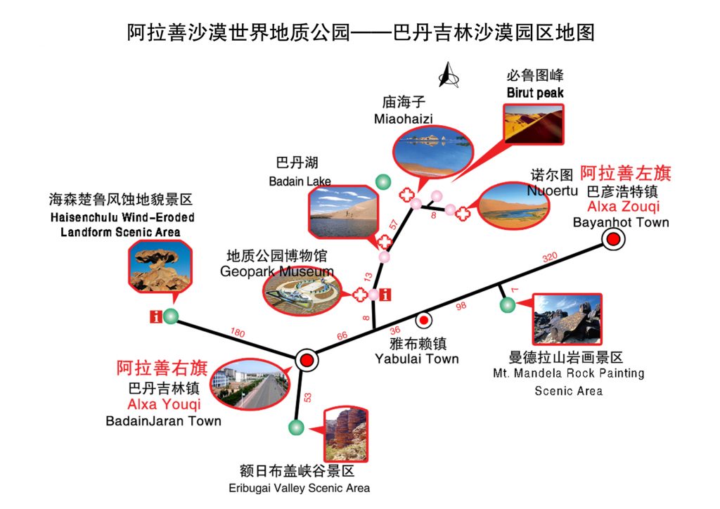 巴丹吉林沙漠