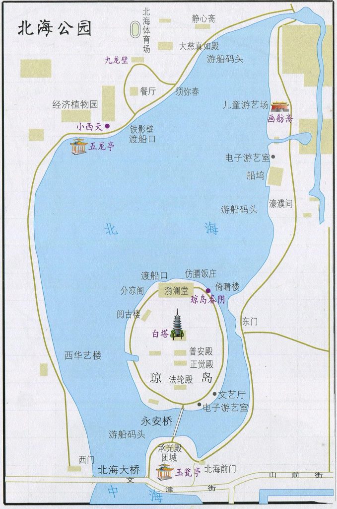 北海公园