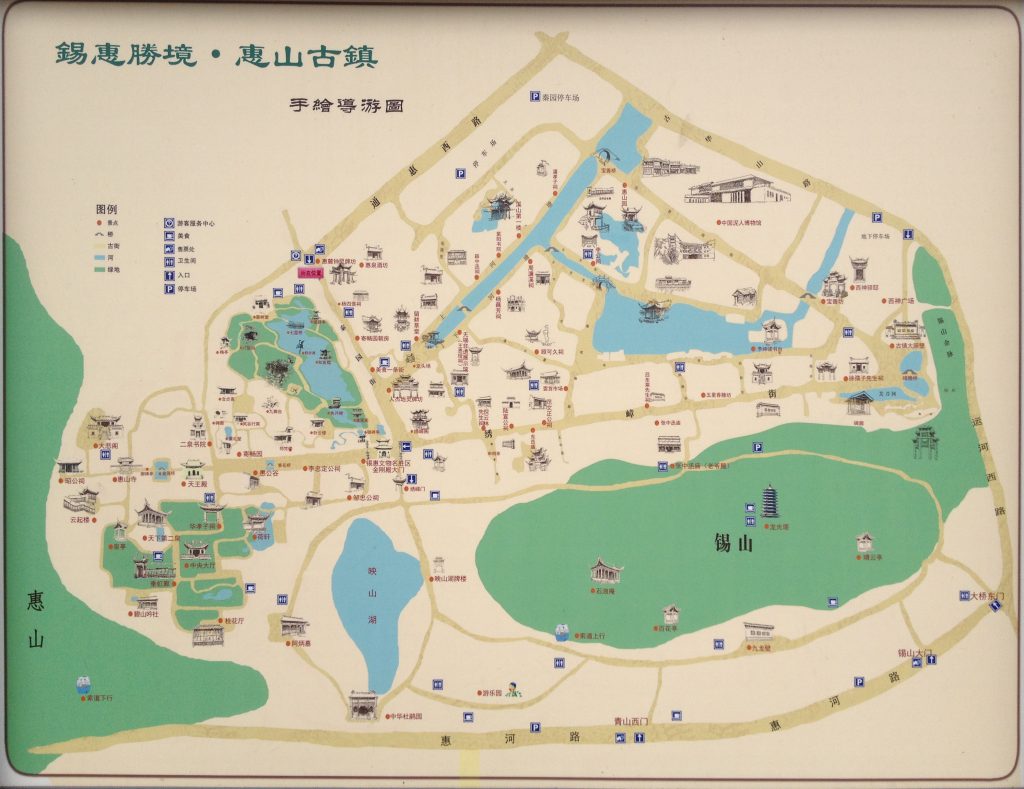 惠山古镇