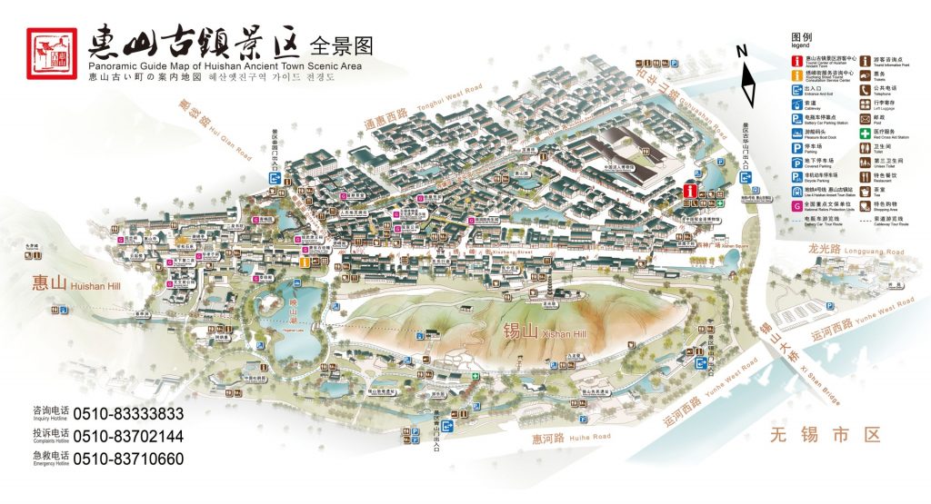 惠山古镇