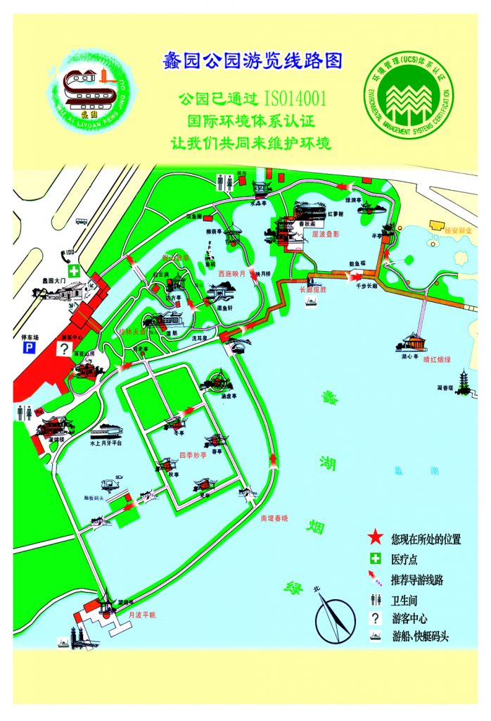 蠡园