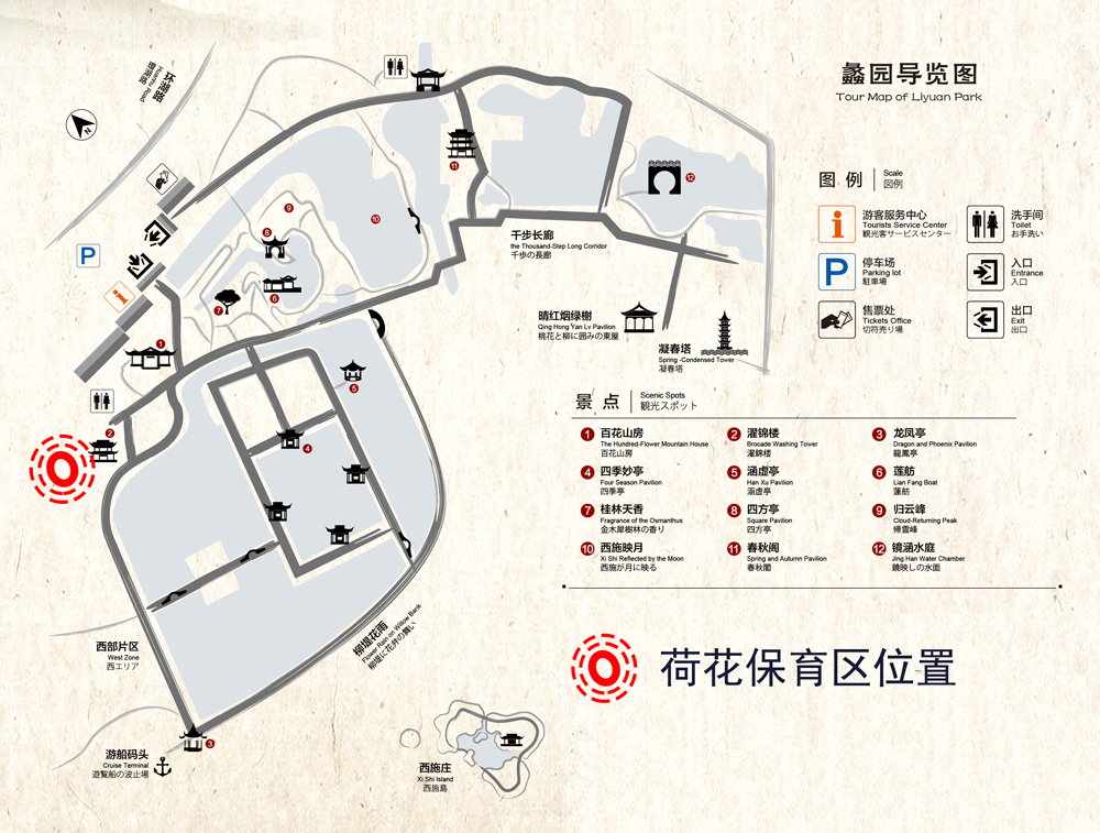 蠡园