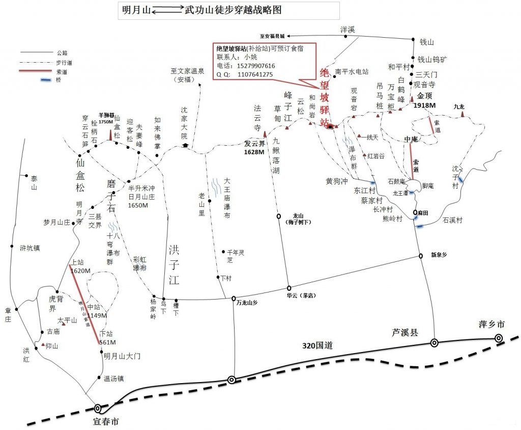 明月武功山穿越