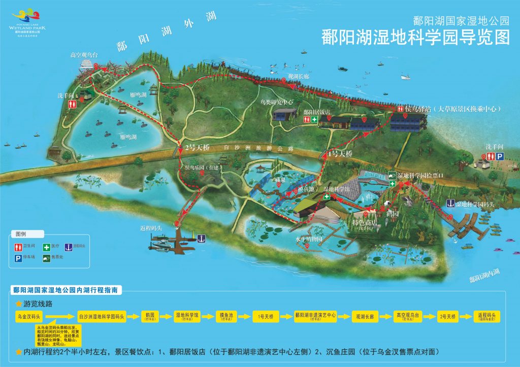 鄱阳湖湿地公园