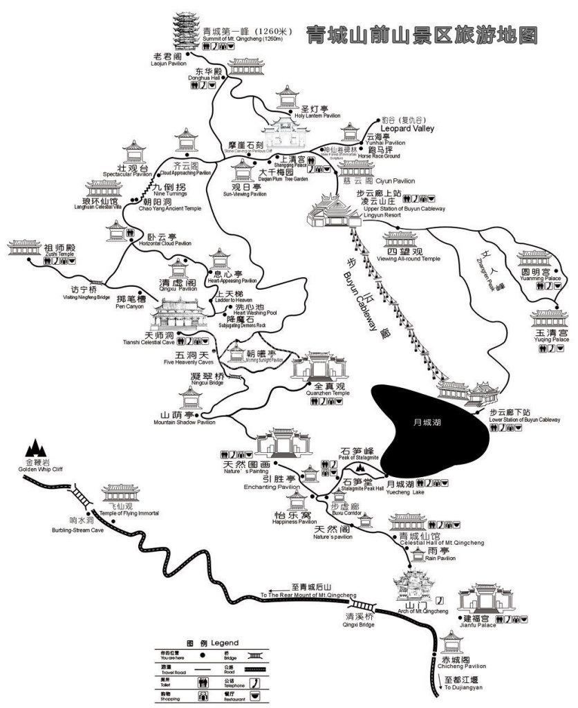 青城山