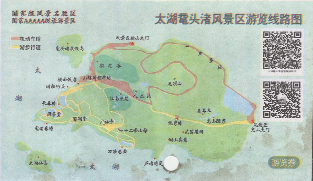 鼋头渚