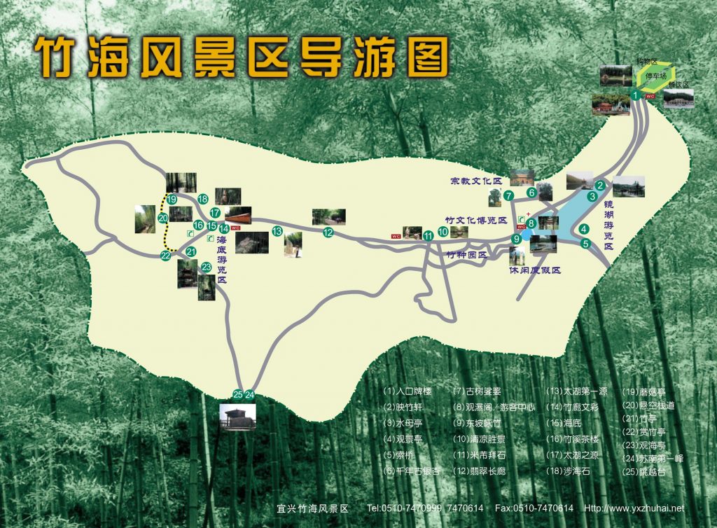 宜兴竹海