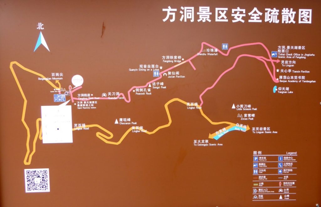 北雁荡方洞