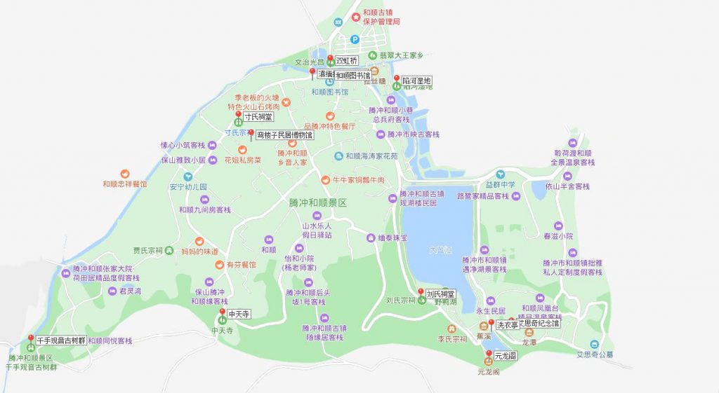 和顺