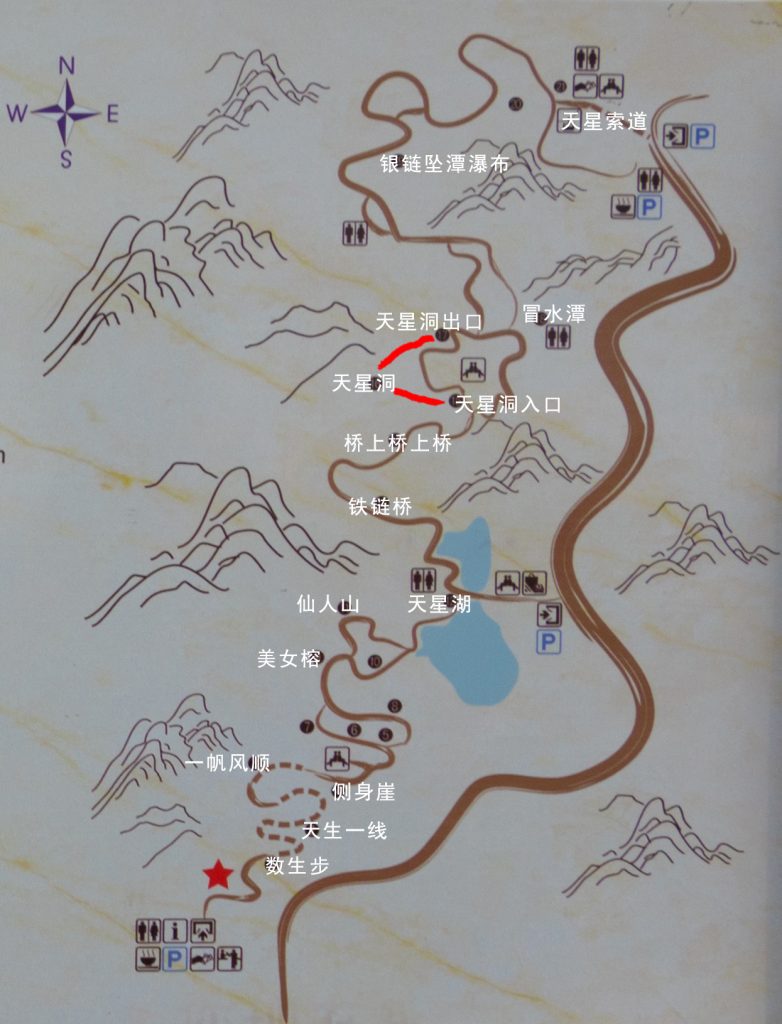 黄果树天星桥