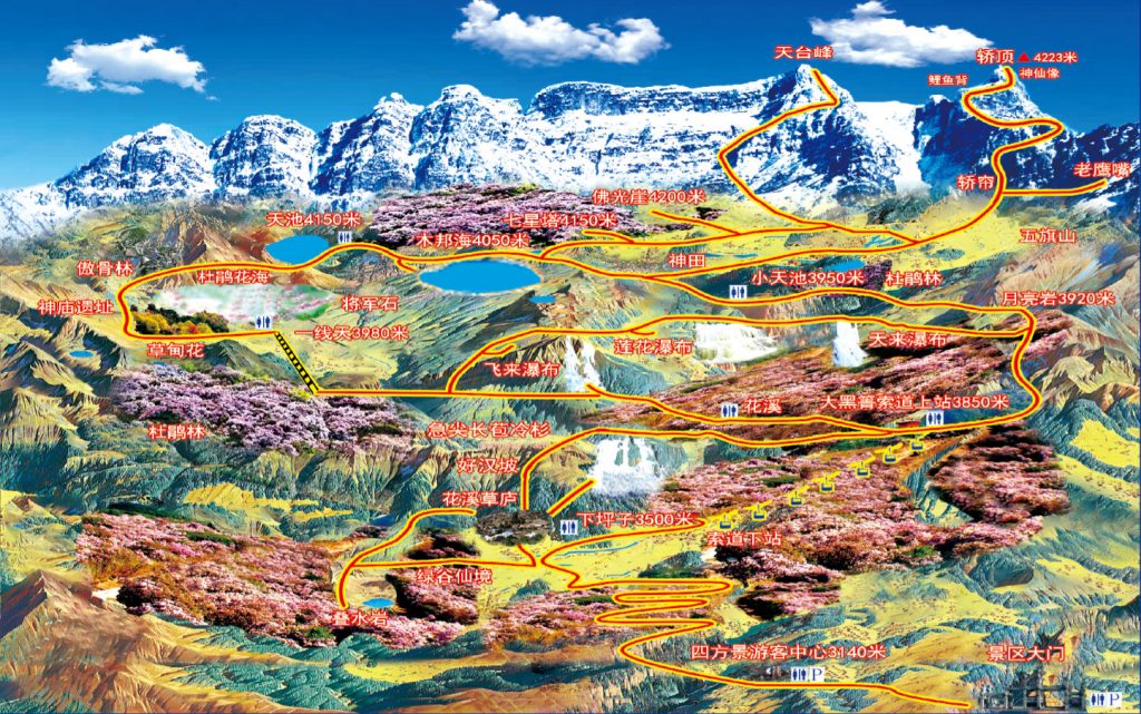 轿子山