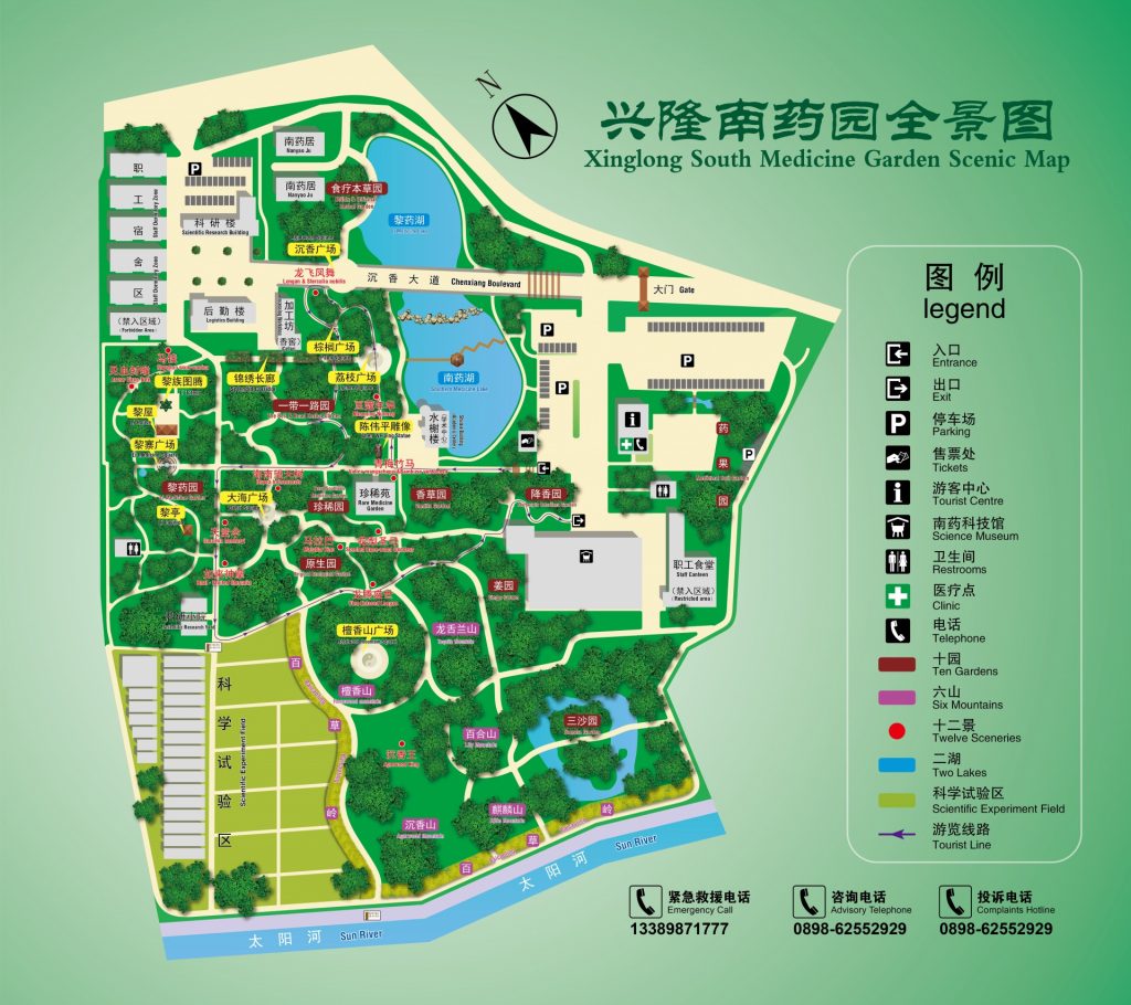 兴隆南药园
