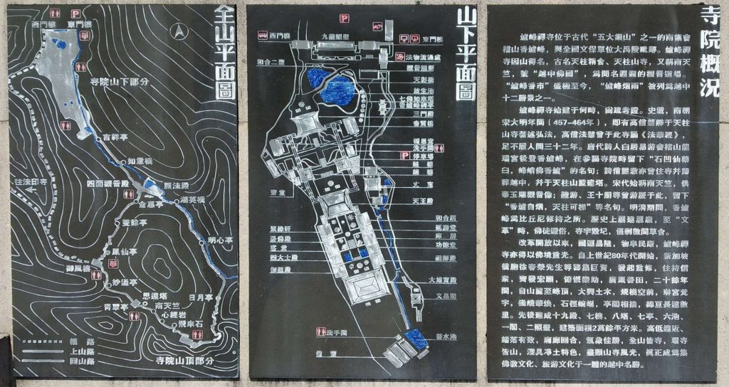 炉峰禅寺