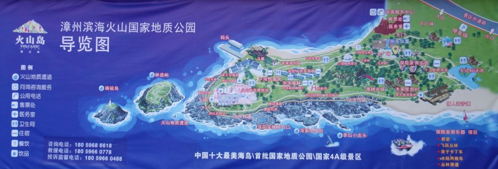 滨海火山国家地质公园