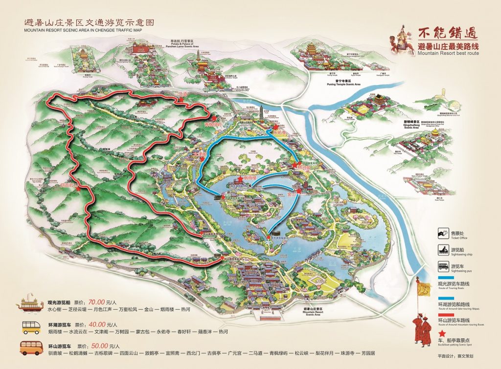 避暑山庄