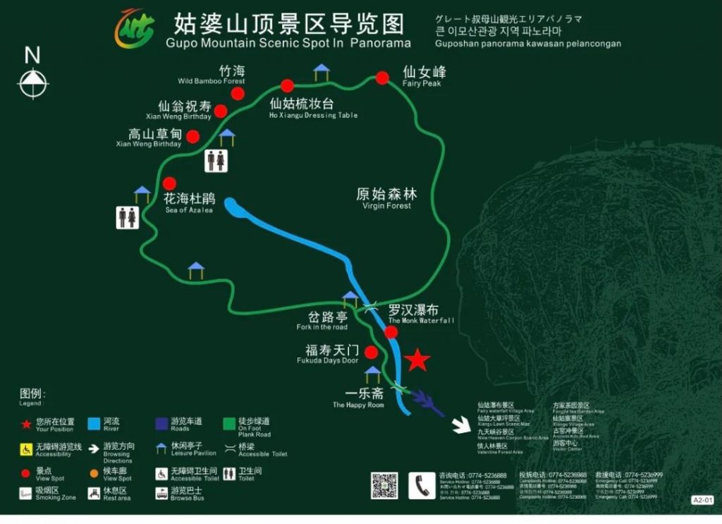 姑婆山