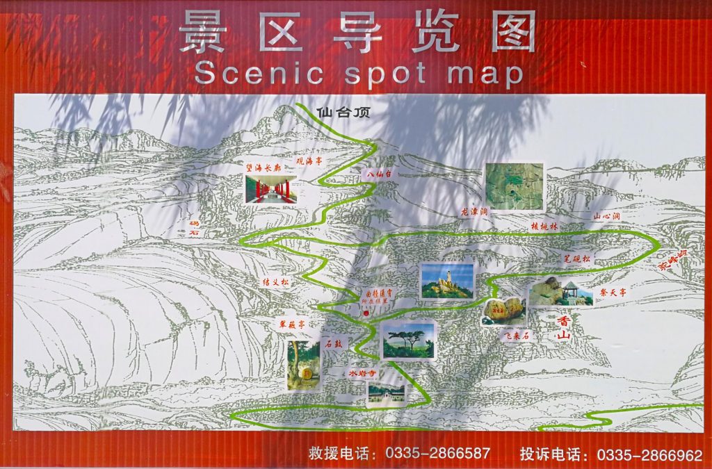 碣石山