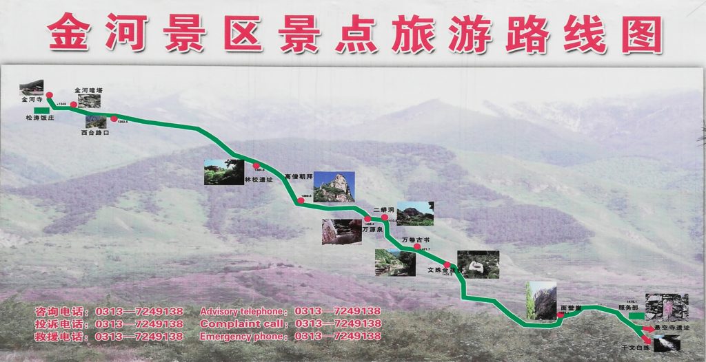 小五台金河