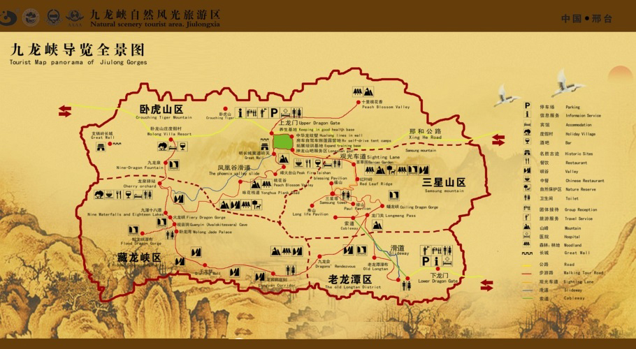 九龙峡