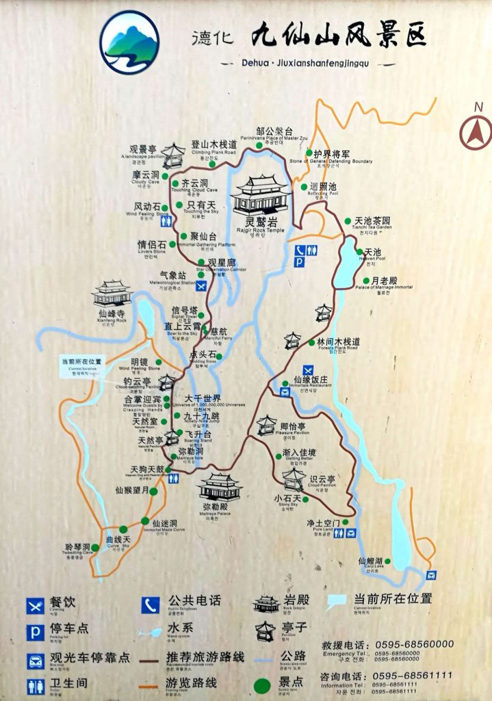 九仙山