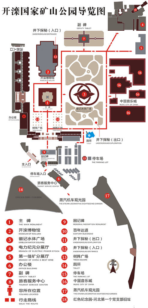 开滦国家矿山公园