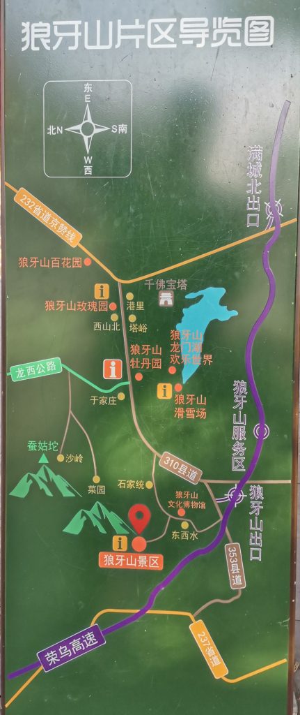 狼牙山