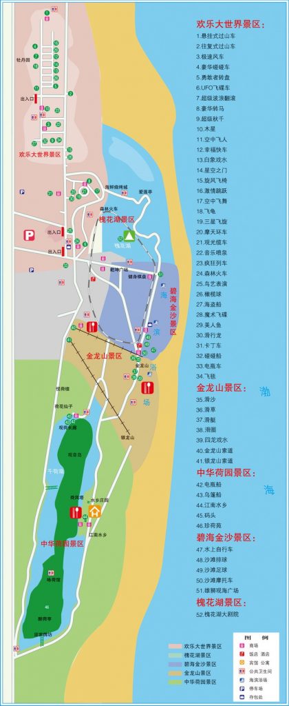 南戴河