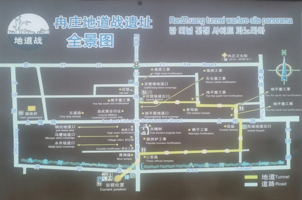 冉庄地道战遗址