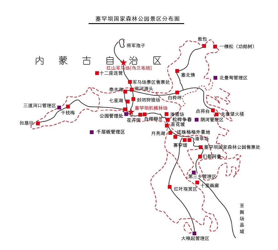 塞罕坝