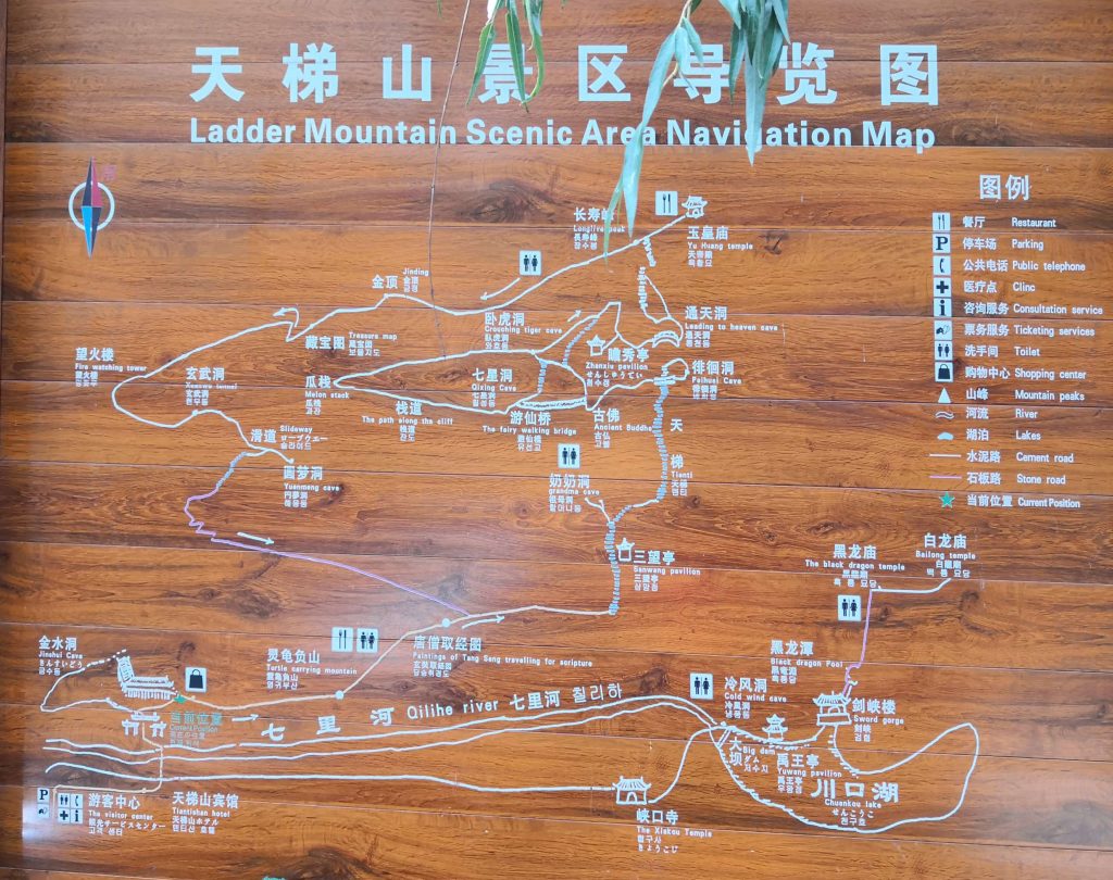 天梯山