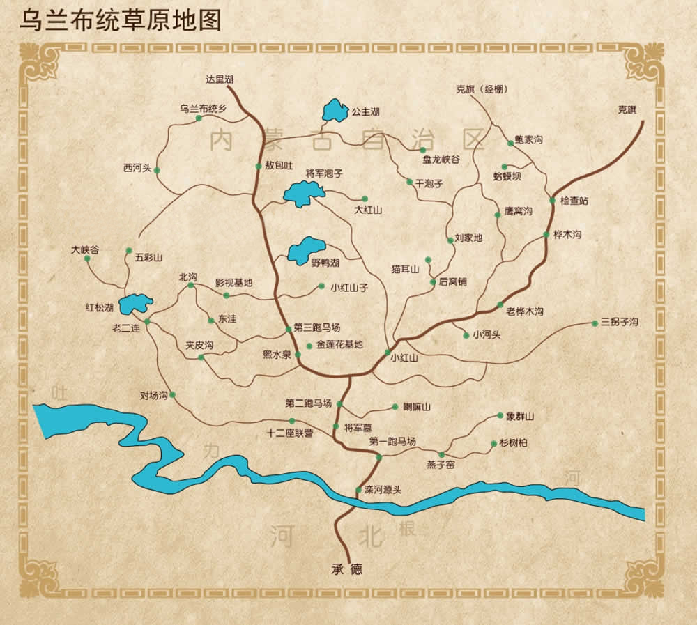 乌兰布统草原