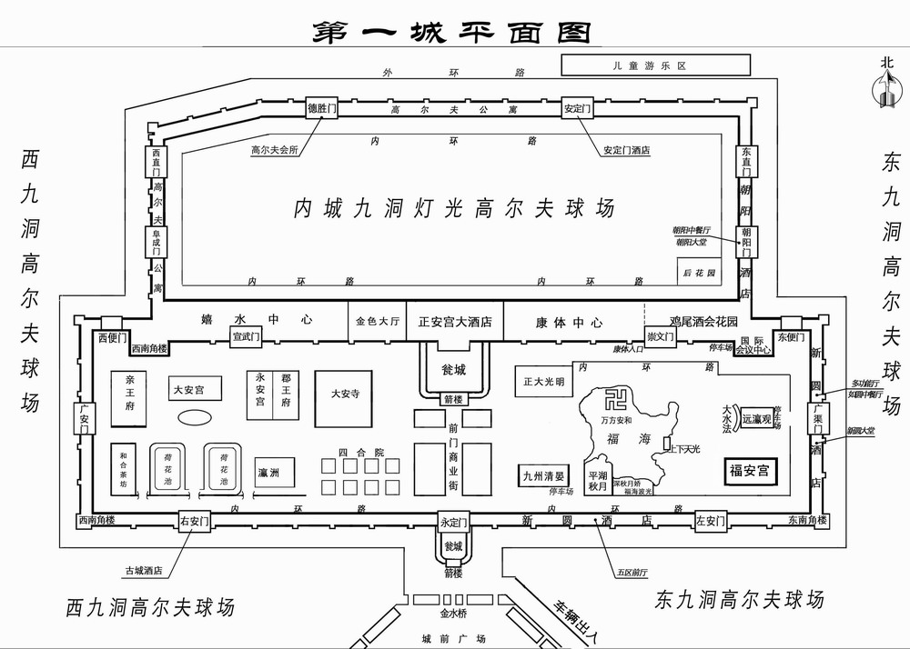 香河天下第一城