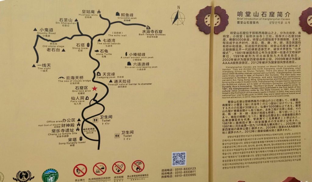 响堂山石窟