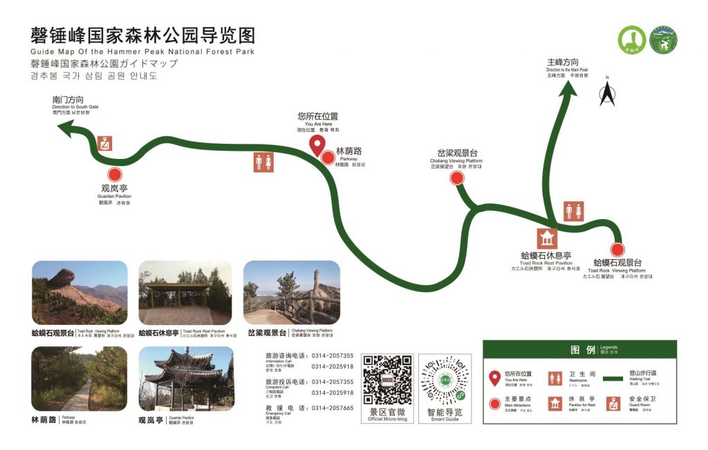 磬锤峰