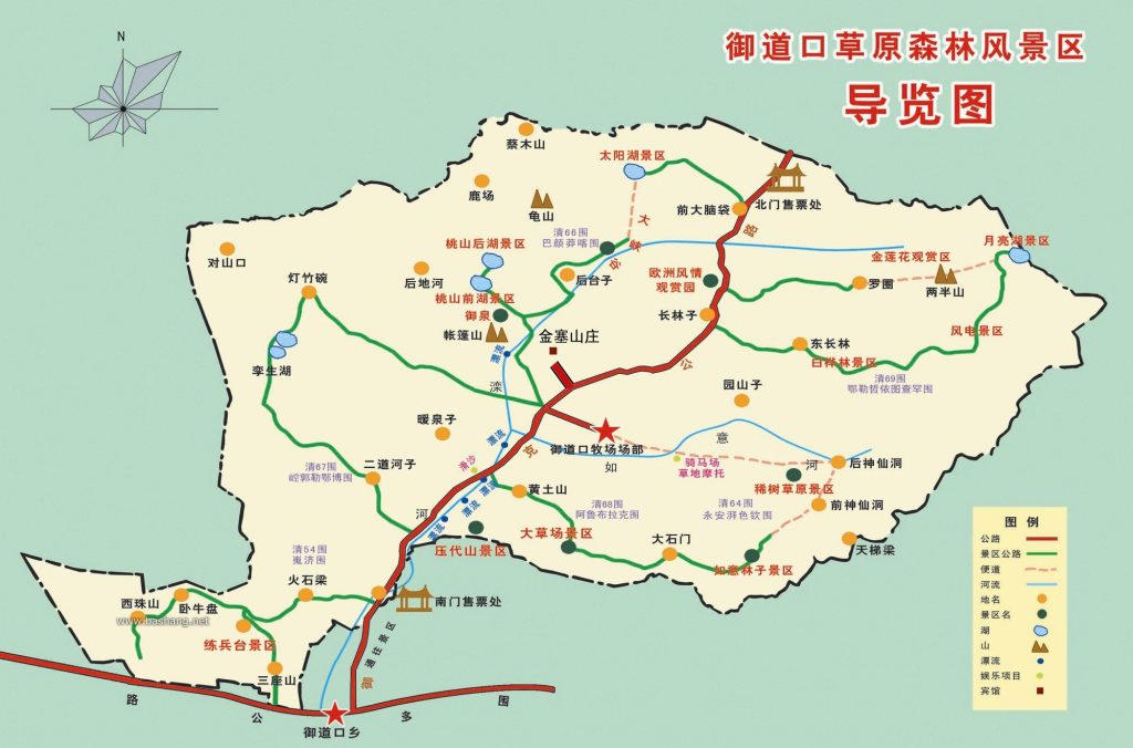 御道口草原
