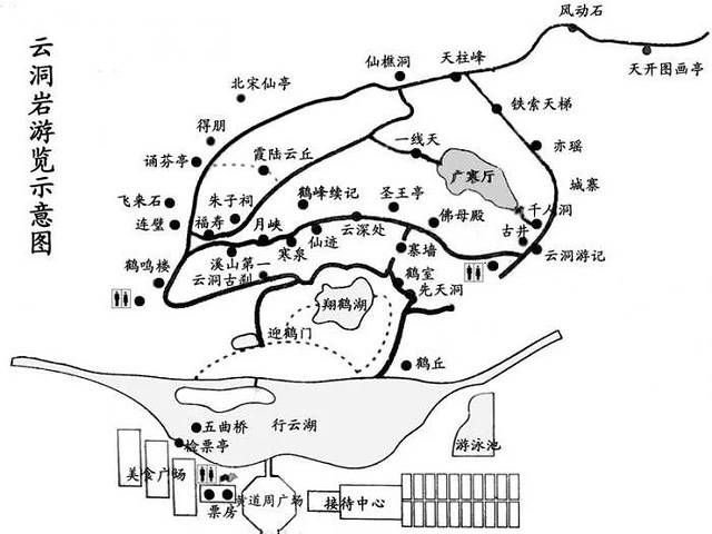 云洞岩