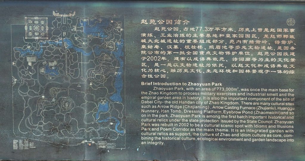 赵苑