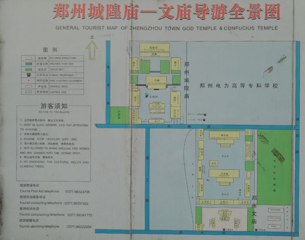 郑州文庙城隍庙