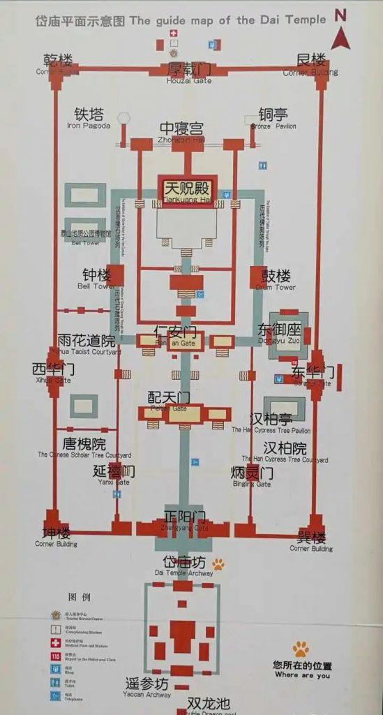 岱庙