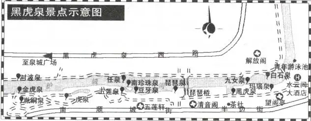 黑虎泉