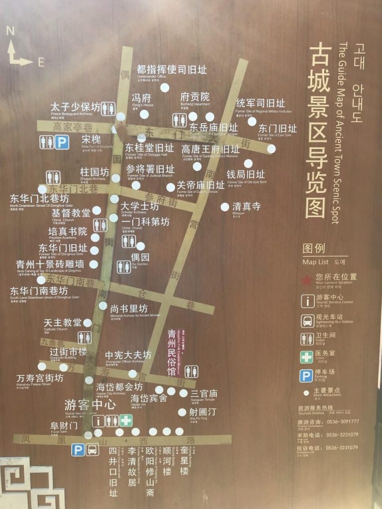 青州古城