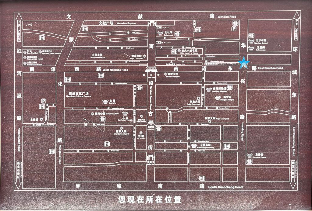 巍山古城